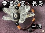 幸福と富と長寿を叶える！三眼天珠 大玉ブレスレット Sale