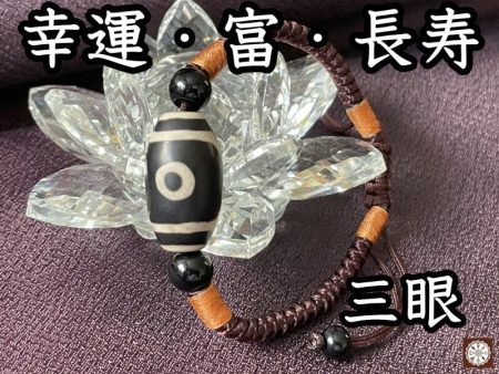 幸福と富と長寿を叶える！三眼天珠 大玉ブレスレット Sale