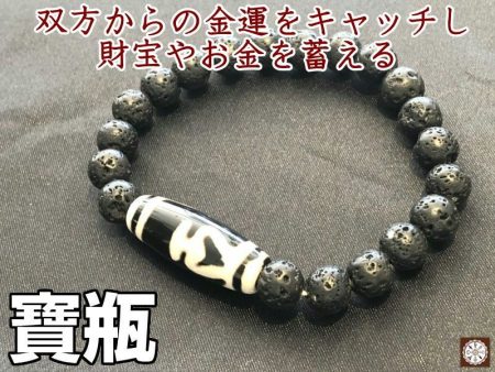 双方からの金運をキャッチし財宝やお金を蓄える！双寶瓶天珠＆溶岩石ブレス Supply