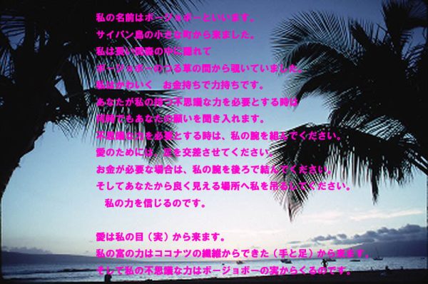 愛・金・健康の 願いを叶えるといわれるボージョボー人形ストラップ　ピンク【ハンディクラフト・アニエスイムザ製】 Hot on Sale